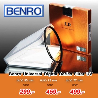 BENRO UNIVERSAL DIGITAL SERIES FILTER UV SC