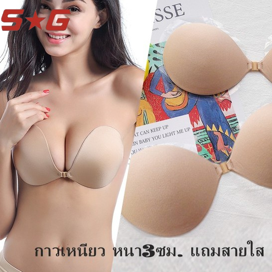 ✨P29-1✨ บราปีกนก ฟองน้ำมือดัน หนา 3 CM แถมสายใส P29-1# 🤞🤞