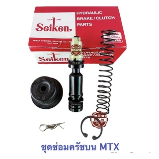 ชุดซ่อมครัชบน TOYOTA Mighty-X , MTX Seiken(SKT-44311) ไมตี้เอ็ก