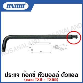 Unior ประแจท๊อกซ์ หัวบอล ตัวแอล ขนาด TX9 ถึง TX55 รุ่น 220TXS (220/7TXS)