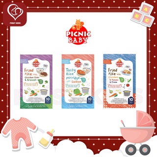 Picnic Baby อาหารเด็กพร้อมทาน สำหรับเด็ก 10 เดือนขึ้นไป ขนาด 120 กรัม#firstkids#ของใช้เด็ก#ของเตรียมคลอด