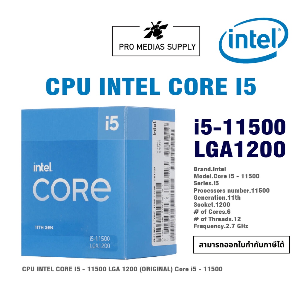 🔥ลด 600 ใส่โค้ด INCLH11🔥 CPU (ซีพียู) INTEL 1200 CORE I5-11500 2.7GHz - ประกัน 3 ปี