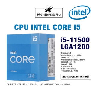 🔥ลด 600 ใส่โค้ด INCLH11🔥 CPU (ซีพียู) INTEL 1200 CORE I5-11500 2.7GHz - ประกัน 3 ปี