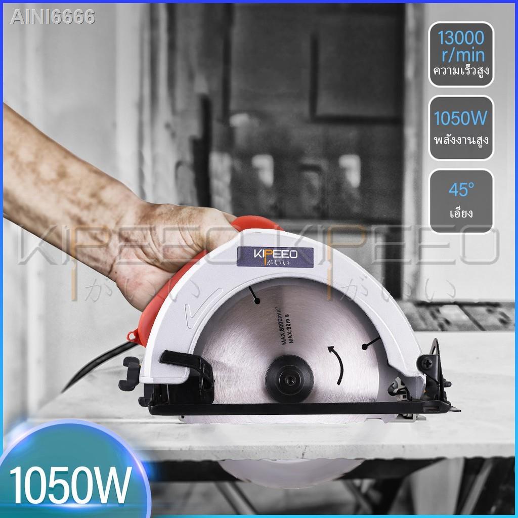 ❀Kipeeo เลื่อยวงเดือน 7 นิ้ว 1050W รุ่นท๊อป  รุ่น KP580 ใบเลื่อยวงเดือน 24 ฟัน เลื่อยตัดไม้ไฟฟ้า เคร