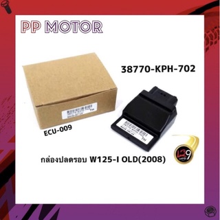 กล่องปลดรอบ ECU เวฟ110i เวฟ125i กล่องไฟ