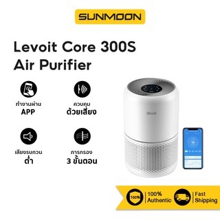 [รับ500c.15CCBAPR10] Levoit Core 300S Air Purifier แผ่นกรองอากาศ กรองฝุ่น เครื่องฟอก เครื่องฟอกอากาศ