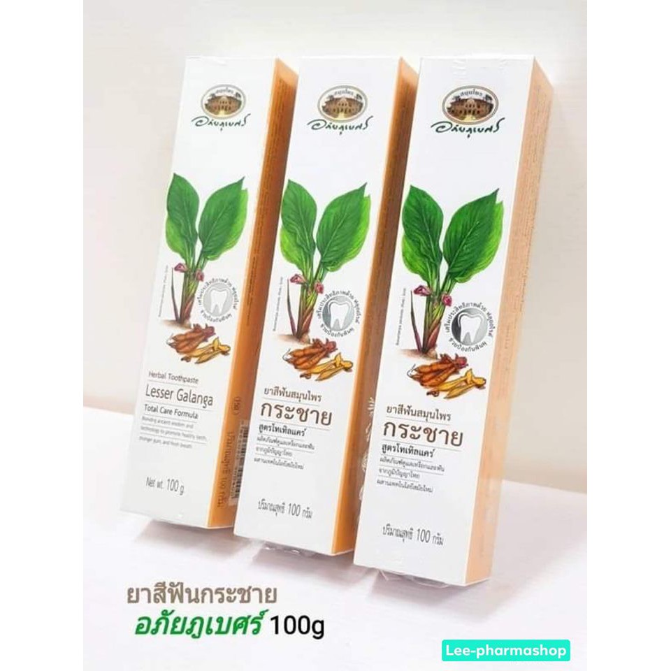 ยาสีฟัน กระชาย อภัยภูเบศร 100g
