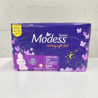 (10 ชิ้น) Modess Cottony Soft All Night Wings โมเดส คอตตอนนี่ ซอฟท์ ออล ไนท์ ผ้าอนามัยกลางคืน 30.5 ซม.