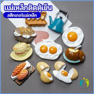 Comfy แม่เหล็กติดตู้เย็น  แม่เหล็กรูปทรงอาหาร 3D   ตกแต่งตู้เย็น fridge magnet