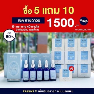 เซรั่มณัชชา 30 ml. 5 ขวด แถม สบู่ณัชชา 50ml. x 10 ก้อน สูตรผิวใสเด็กเด้ง