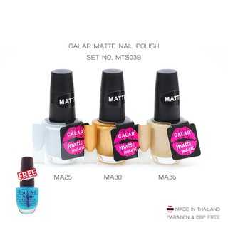 ยาทาเล็บคาล่าร์ รุ่น Matte สีด้าน 03B 3ขวด ฟรีรองพื้น 1ขวด