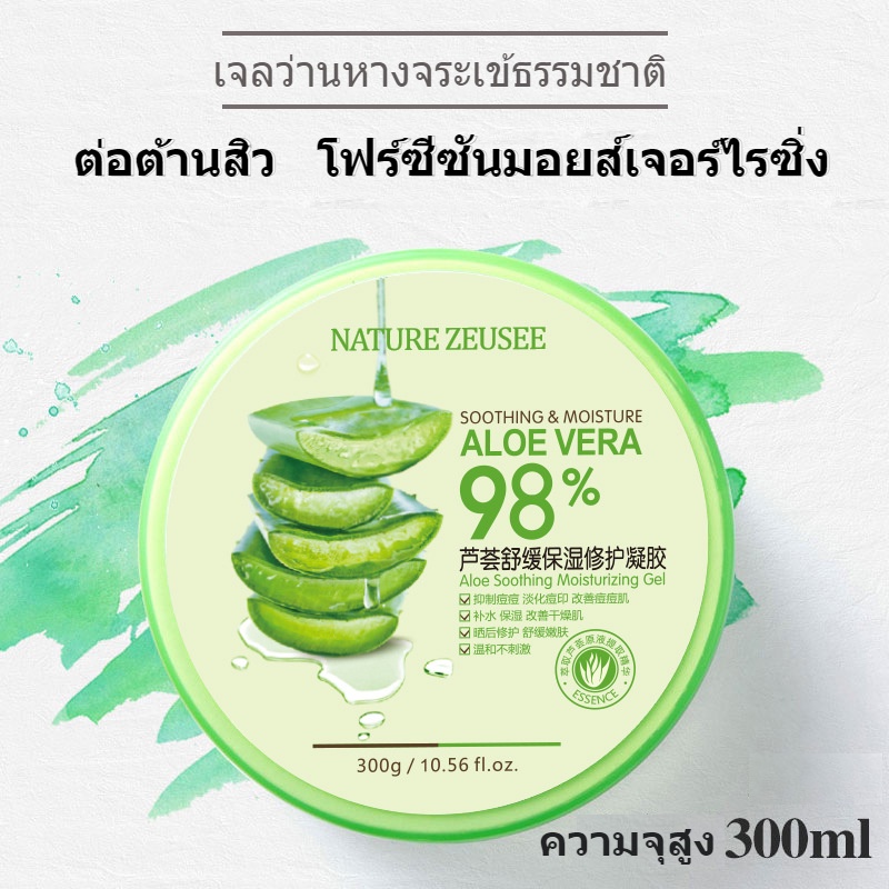 Nature Republic Aloe Vera 92% เจลว่านหางจระเข้ เนื้อเจลใส ซึมง่าย ใช้งานสะดวก เหมาะสำหรับการดูแลผิวประจำวัน