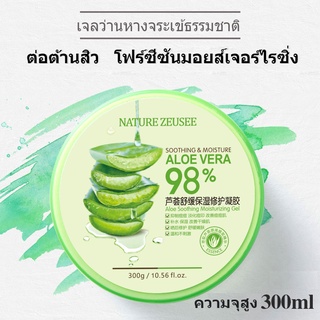 Nature Republic Aloe Vera 92% เจลว่านหางจระเข้ ว่านหางจระเข้ เจลซ่อมผิว ครีมว่านหางจระเข้ ว่านหางจรเข้  เจลว่านหาง 300ml