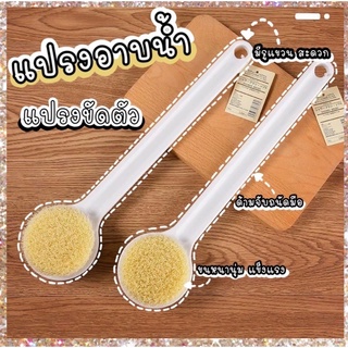#พร้อมส่ง 🛁แปรงขัดหลัง แปรงอาบน้ำพร้อมกล่อง