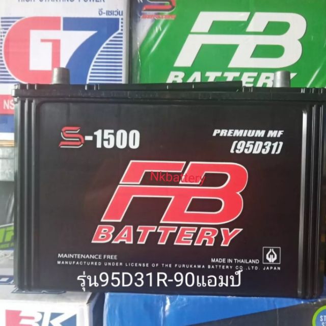 ส่งฟรีFb Batteryรุ่นS1500R-95D31R(90แอมป์)
