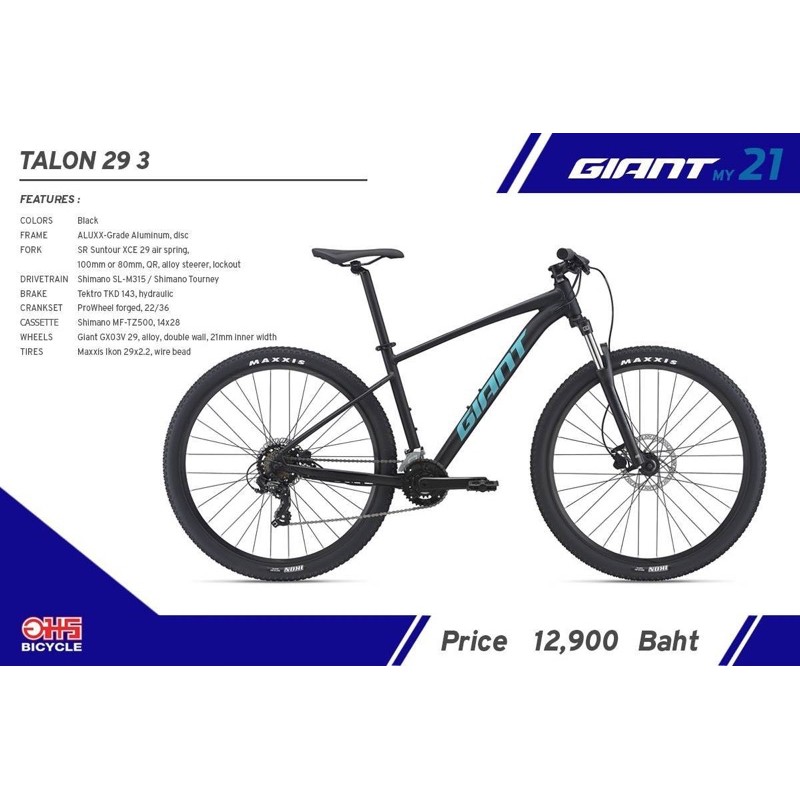 จักรยาน GIANT TALON​ 3​ ล้อ 29  (ไซส์​ S) 🎖