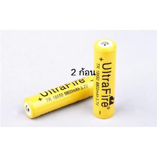 2 x ถ่านเหลืองหัวนูน ชาร์ทได้ ถ่านชาร์ต รุ่น 18650 3.7V 9800 mAh ใส่พัดลม ใส่ไฟฉาย Powerbank โดรน  (สีเหลือง)
