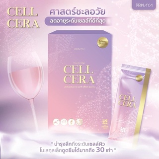 ส่งฟรี/มีปลายทาง CellCera Collagen Primaya Dipeptide พรีมายา เซลล์เซร่า คอลลาเจน ไดเปปไทด์