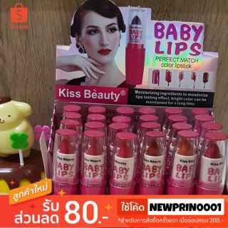 🔥ถูกที่สุด🔥ลิปสติ๊ก KISS BEAUTY BABY LIP💫เซต 6 แท่ง 6 สี
เนื้อดีมาก ไม่แห้งเกินไป