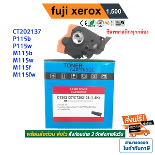Fuji Xerox Docu Print P115b/ P115w /M115b /M115f /M115fs /M115fw /M115w /M115z (สีดำ) Color Box
