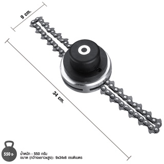 กระปุกโซ่ตัดหญ้า 65 มิล (หัวโซ่ตัดหญ้า)