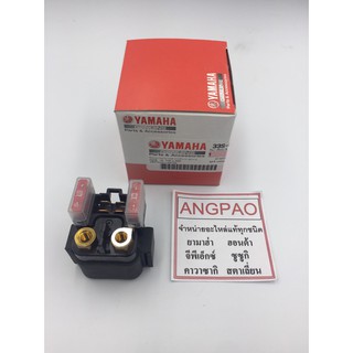 ชุดรีเลย์สตาร์ท แท้ ยามาฮ่า มีโอ125 (คาร์บู) (YAMAHA MIO125 / STARTER RELAY ASSY ) 33S-H1940-00