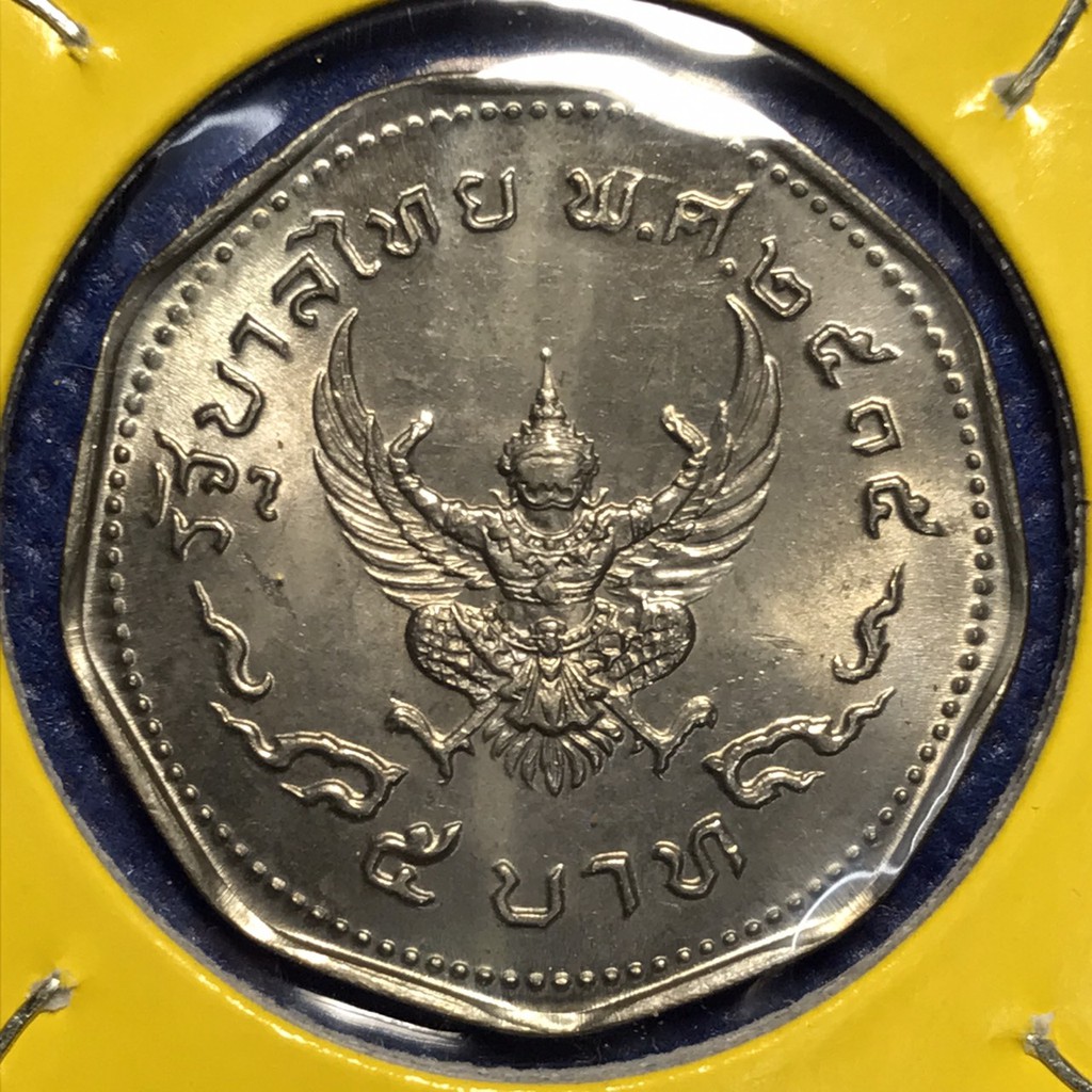 เหรียญนิกเกิ้ล#13786 5 บาท เหรียญครุฑตรง พศ 2515 สภาพสวย ผ่านการใช้ เหรียญไทย เหรียญสะสม เหรียญหายาก