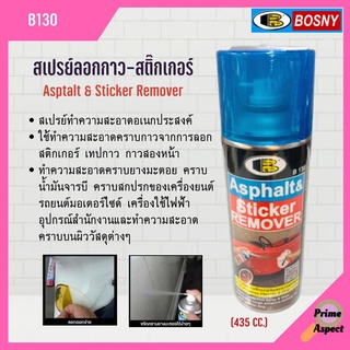 Bosny สเปรย์ลอกกาว-สติกเกอร์ ลอกยางมะตอย #B130