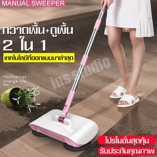 คู่บ้าน ไม้กวาดพื้น MANUAL SWEEPER ไม้ถูพื้น ไม้กวาดดูดฝุ่น ที่ดูดฝุ่น ไม้กวเครื่องดูดฝุ่นอัจฉริยะ  เครื่องดูดฝุ่นไร้สาย