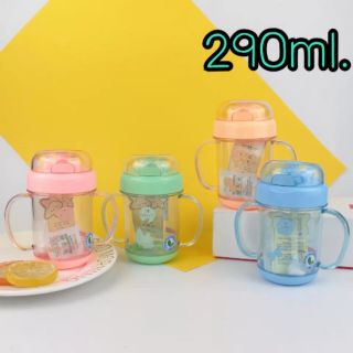 ขวดน้ำหลอดเด้ง​ รุ่นแขนจับ​ ความจุ​290ml.​