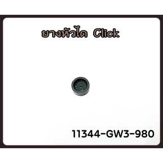 ยางรองฝาครอบเฟืองมอเตอร์สตาร์ท Honda แท้ศูนย์ (11344-GW3-980)