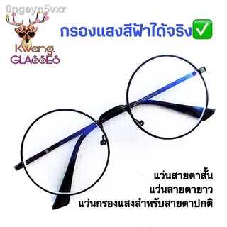 แว่นสายตา Blue Block แว่นกรองแสงฟ้า แว่นสีดำล้วน แว่นทรงกลม แว่นสายตายาว แว่นสายตาสั้น Blue Filter แว่นกรองแสง มีตั้งแต่