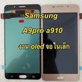 จอชุดพร้อมทัสกรีน  Samsung A9pro a910 งาน oled แถมชุดไขควง+กาว