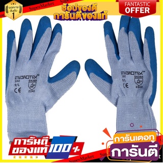 ถุงมือถักกันลื่นเคลือบยางธรรมชาติ MICROTEX สีฟ้า อุปกรณ์นิรภัยสาธารณะ SLIP GLOVE COATED LATEX MICROTEX LIGHT BLUE