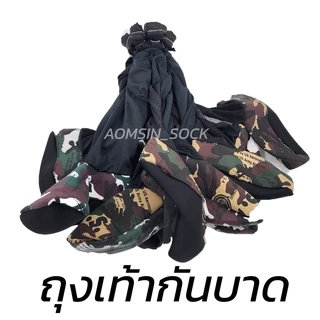 ถุงเท้ากันบาด พื้นหนา มียางรัดกันหลุด(ยกมัด 10 คู่)