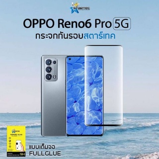 ฟิล์มกระจกนิรภัยเต็มจอ OPPO RENO 8T, Reno6 Pro 5G ยี่ห้อ Startec คุณภาพดี ใสเสมือนจริง ทัชลื่น ปกป้องหน้าจอได้ดี