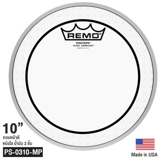 Remo® Pinstripe Crimplock Marching Tenor Drumhead หนังกลองเทเนอร์ หนังกลองมาร์ชชิ่ง แบบใส น้ำมันสองชั้น (7+7 มิล) พร้อมเทคโนโยลีล็อคขอบ Crimplock® ** Made in USA **