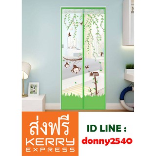 ผ้าม่านกันยุง ลายลิง สีเขียว ขนาด 90*210 ซม.