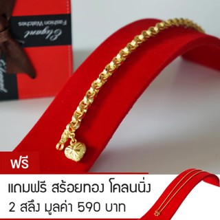 RNjewelry สร้อยข้อมือ หุ้มเศษทองคำ ขนาด 2 บาท รุ่น GH-010 แถมฟรีสร้อยทองโคลนนิ่ง 2 สลึง