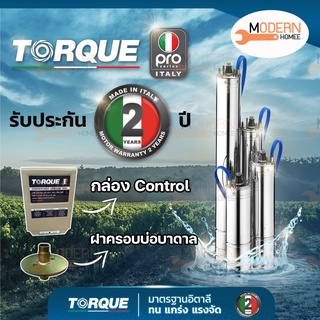 TORQUE ปั๊มบาดาล ดูดน้ำลึก มาตรฐานอิตาลี submerse ซับเมิร์ส 220V 380V บ่อบาดาล ประกัน 2ปี ปั๊มน้ำบาดาล ปั้มน้ำ ปั้มบาดาล