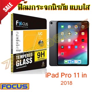 FOCUS (โฟกัส) iPad Pro 11 (2018) (ใส่Caseไม่กินฟิล์ม) ฟิล์มกระจกนิรภัยใส (TEMPERED GLASS)