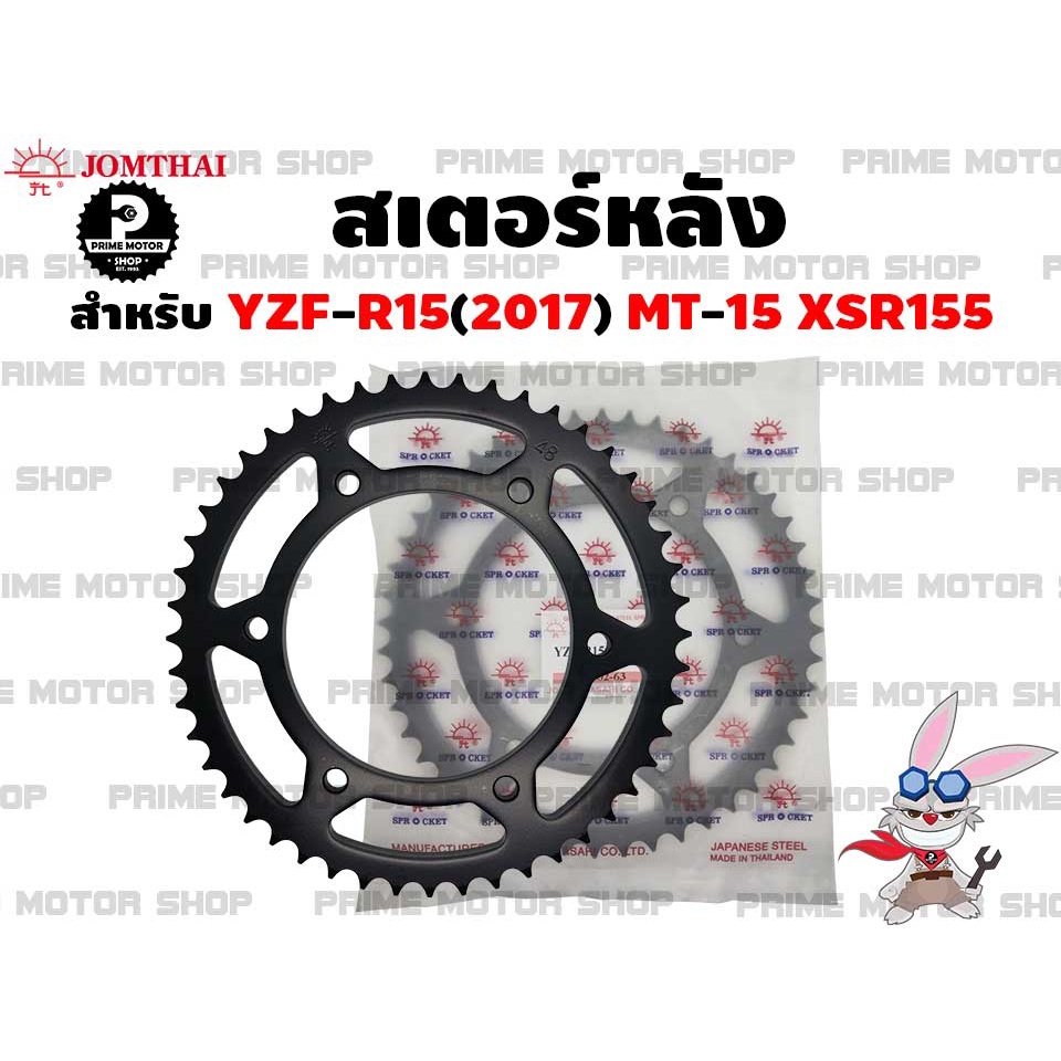 สเตอร์หลัง 428 Jomthai สำหรับ Yamaha R15 2017 / MT-15 / XSR155 # สเตอร์ อะไหล่ อะไหล่แต่ง YZFR15 R15