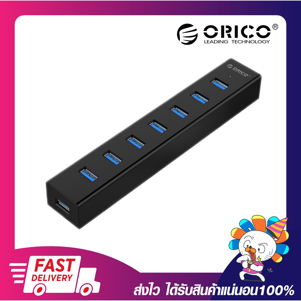 อุปกรณ์เพิ่มช่อง USB ORICO H7013-U3 7 PORTS USB 3.0 HUB W/ 5V 2A POWER 7 ช่อง USB สีดำ รับประกัน 2 ป