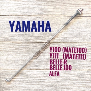 สายเบรคหลัง YAMAHA Y100 , Y111 (Mate100 ,Mate111) BELLE-R , BELLE100, ALFA , ยามาฮ่า เมท100 เมท111 เบลล์อาร์ อัลฟ่า