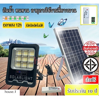 ⚡️LED ไฟโซล่าเซลล์ แผงโซล่าเซลล์โซล่าเซลล์พร้อมรีโมทควบคุม 800W 500W 300W 100Wไฟโซล่าเซล solar light พร้อมรีโมท แสงสีขาว