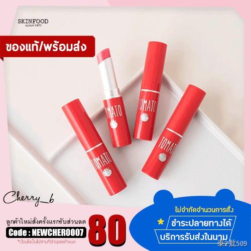 ลิปบาล์มมะเขือเทศ 4สี SkinFood Tomato Jelly Lip Tint 4.5g. Shopee