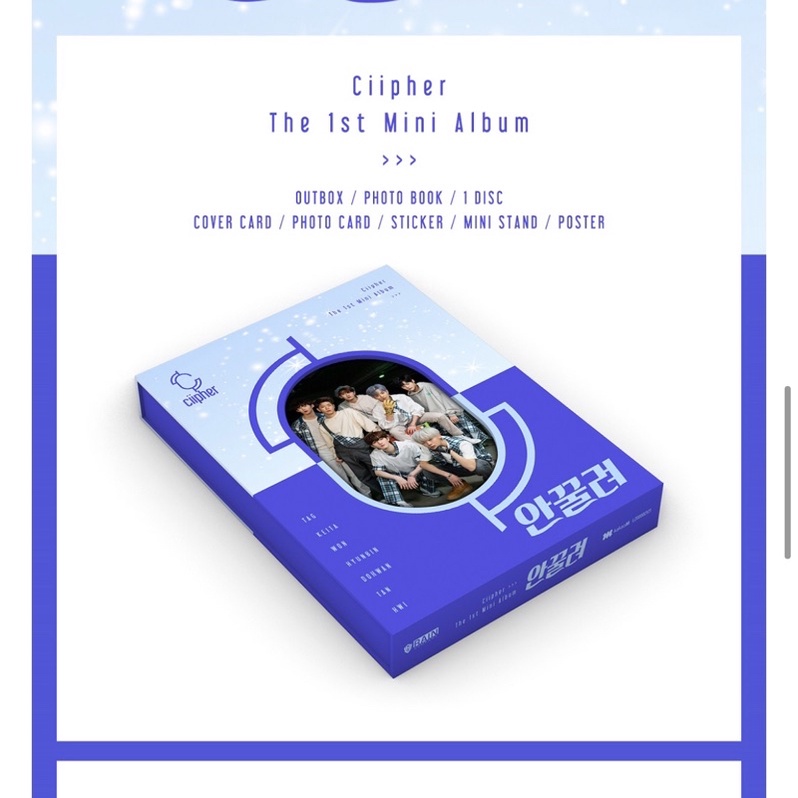 (พร้อมส่ง) Ciipher Mini Album Vol.1 [Baby, I Can't]