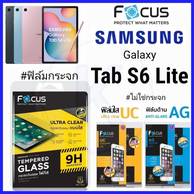 Focus ฟิล์ม Samsung Galaxy Tab S6 Lite