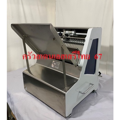 เครื่องสไลด์ขนมปัง เครื่องตัดขนมปังปอนด์ Bread Slicer  CW,SX