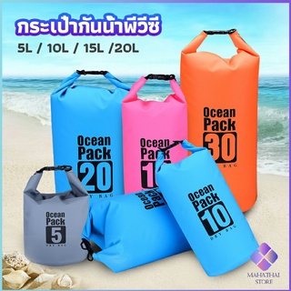 MahaThai กระเป๋ากันน้ำ  beach กระเป๋าเป้สะพายหลังกลางแจ้ง water-proof bag